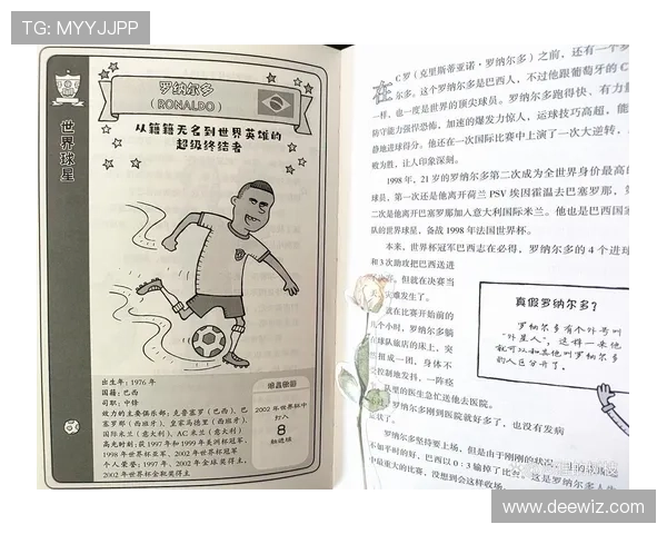 探寻我国古代足球明星的传奇故事与历史背景