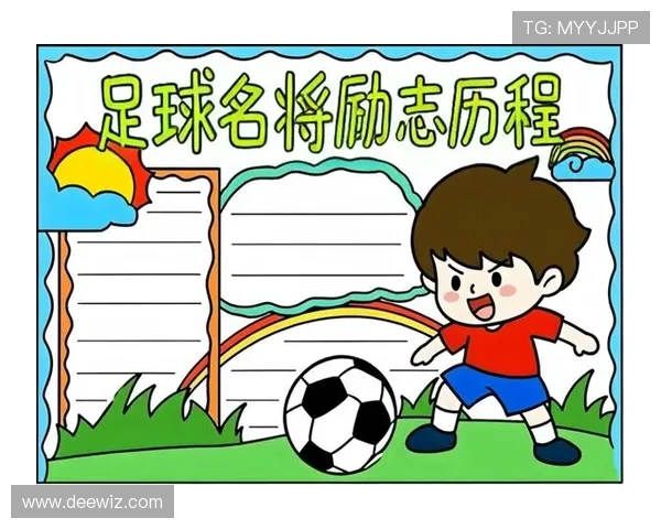 历史上那些令人铭记的足球明星及其传奇故事